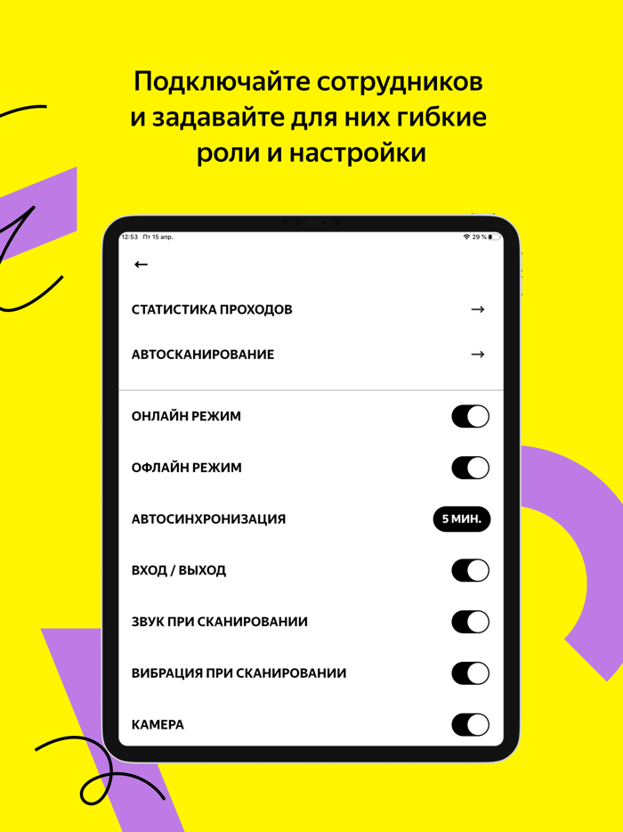 Яндекс Билеты сканер