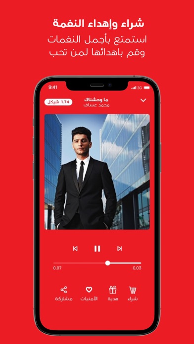Ooredoo – دندن Screenshot 2 - AppWisp.com Ooredoo – دندن Screenshot 2 - AppWisp.com
