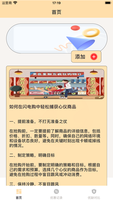 多选一-选择助手 Screenshot