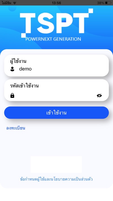 Thaismart Mon Screenshot
