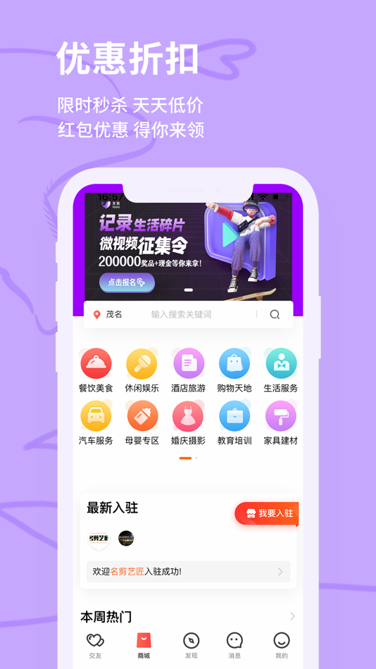 #3. 友愉 (iOS) Podle: Maoming Longxiang Technology Co., Ltd.