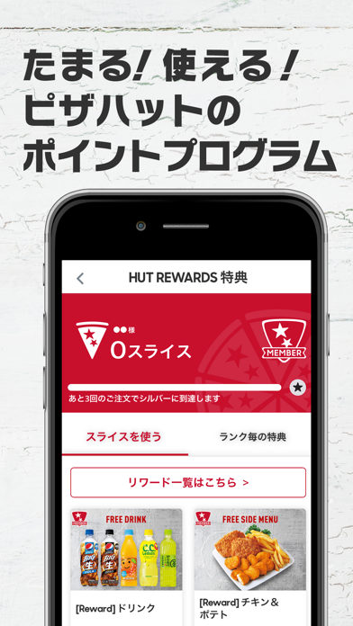 ピザハット公式アプリ 宅配ピザのPizzaHutのおすすめ画像4