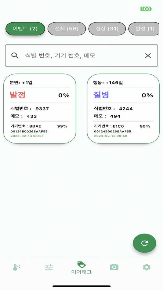 #4. 민들레 스마트팜 (iOS) 由: Dandelion Co., Ltd