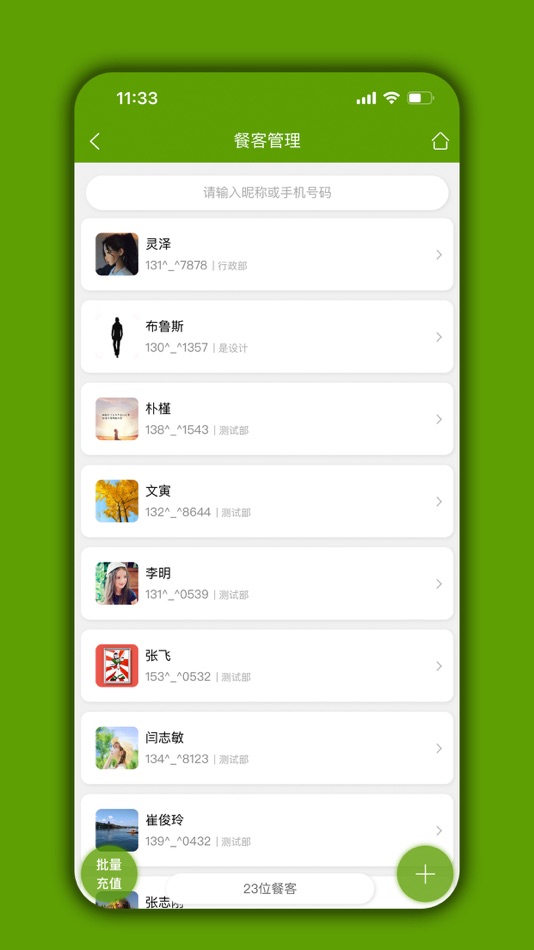 #4. 食堂管家 - 报餐订餐管理 (iOS) Ved: Inner Mongolia Nonnull Data Service Co., Ltd.