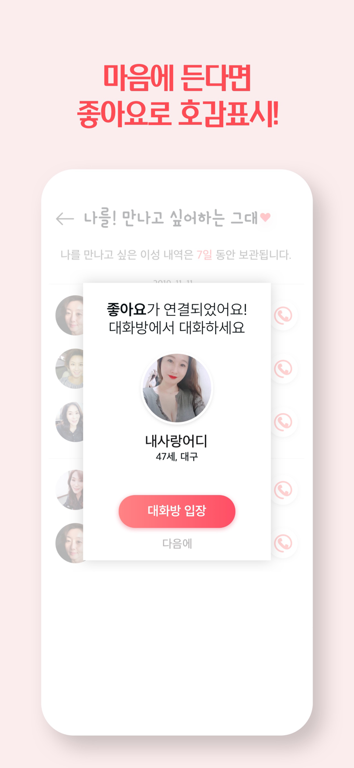 결혼 돌싱을 위한 재혼 - 여봉