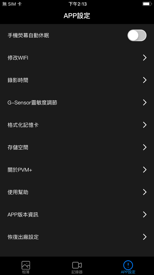 #3. PVM+ (iOS) By: CARMAX CO., LTD.
