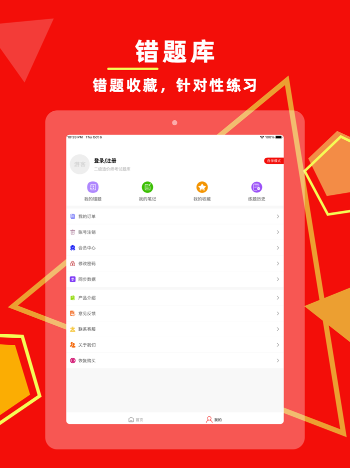 二级造价师-二级工程师考试题库2023