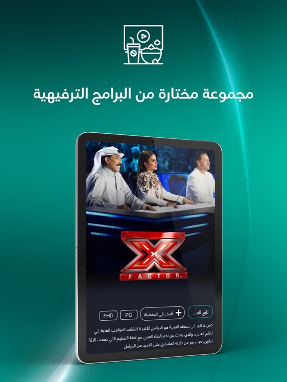 Screenshot #4 pour Awaan - أوان