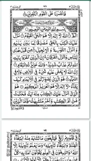quran in arabic book of allah iphone screenshot 3
