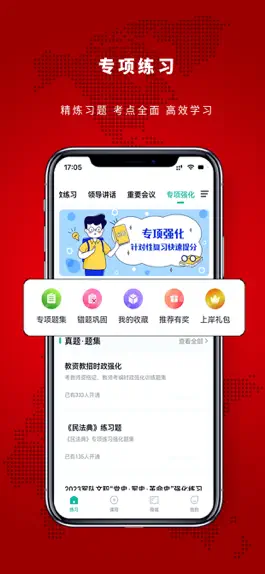 Game screenshot 时政帮 hack