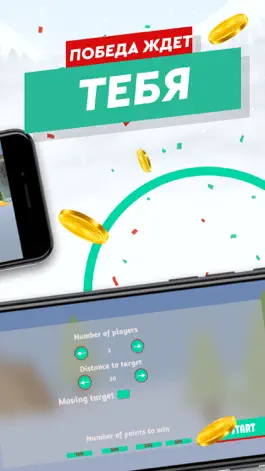 Game screenshot Пин ап - тебя ждет победа hack