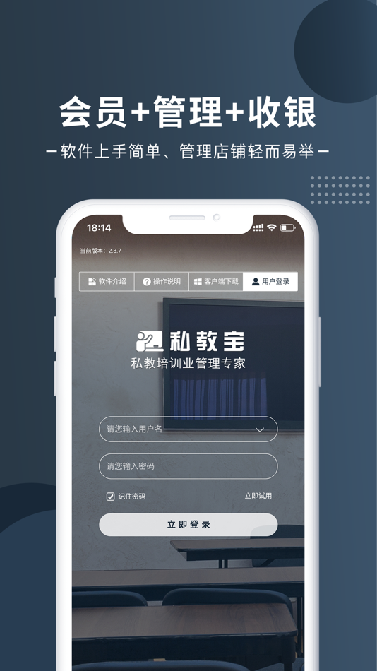 #1. 私教宝MPS (iOS) 由: 雅威软件