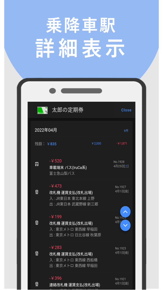 #4. Suica＆PASMOリーダー (iOS) بواسطة: Desheng Deng