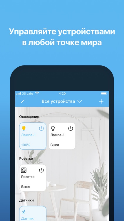 Триколор Умный дом