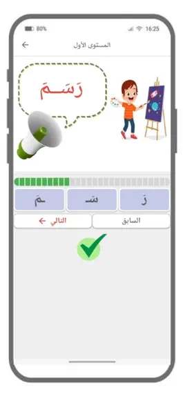 Game screenshot مُعَلِّم القِراءة والكِتابة mod apk