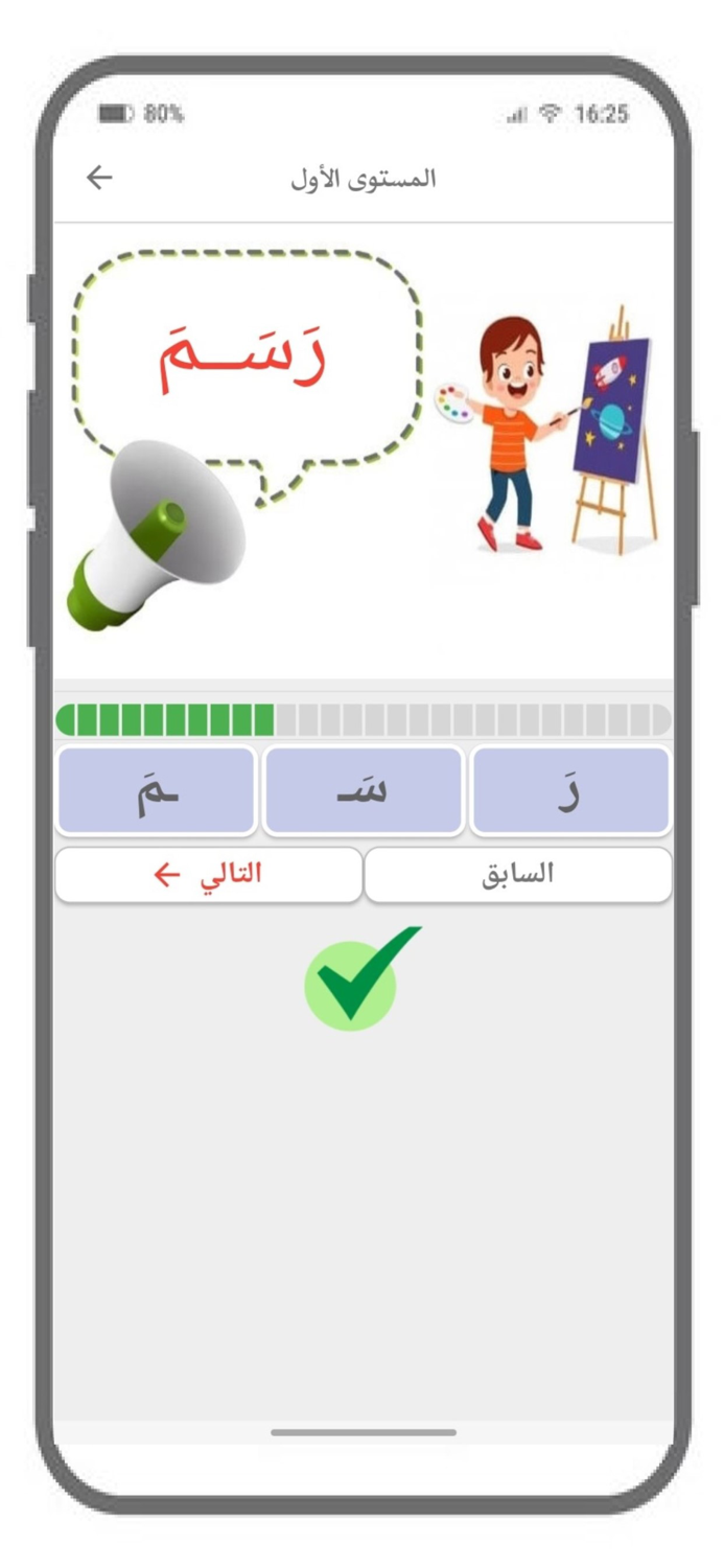 مُعَلِّم القِراءة والكِتابة