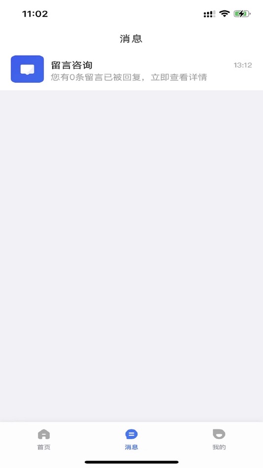 #3. 慧匠通 (iOS) Bởi: Hunan Dianke Zhicheng Technology Development Co., Ltd