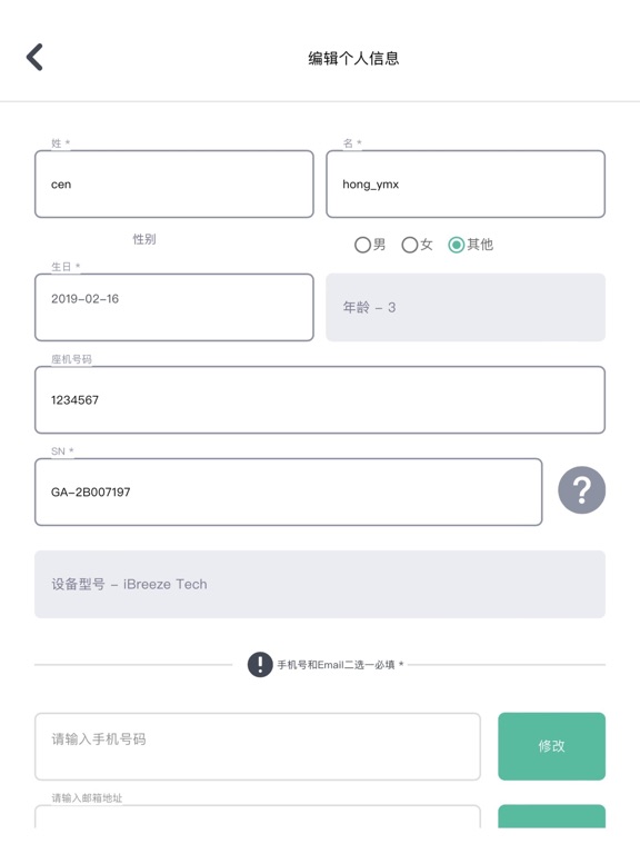 Screenshot #4 pour ResAssist