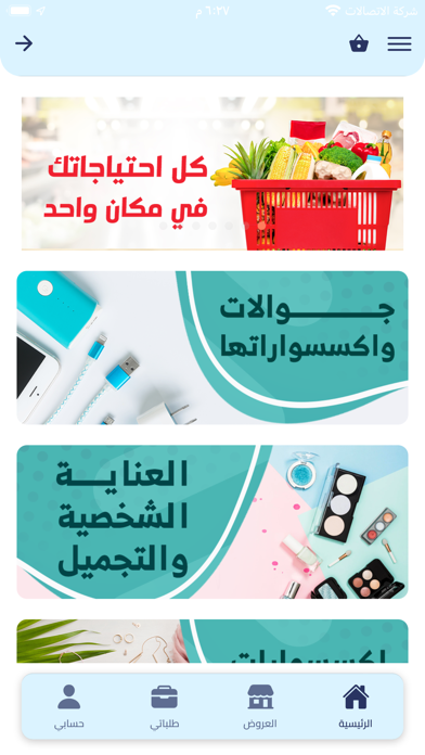ماركت لووب Screenshot