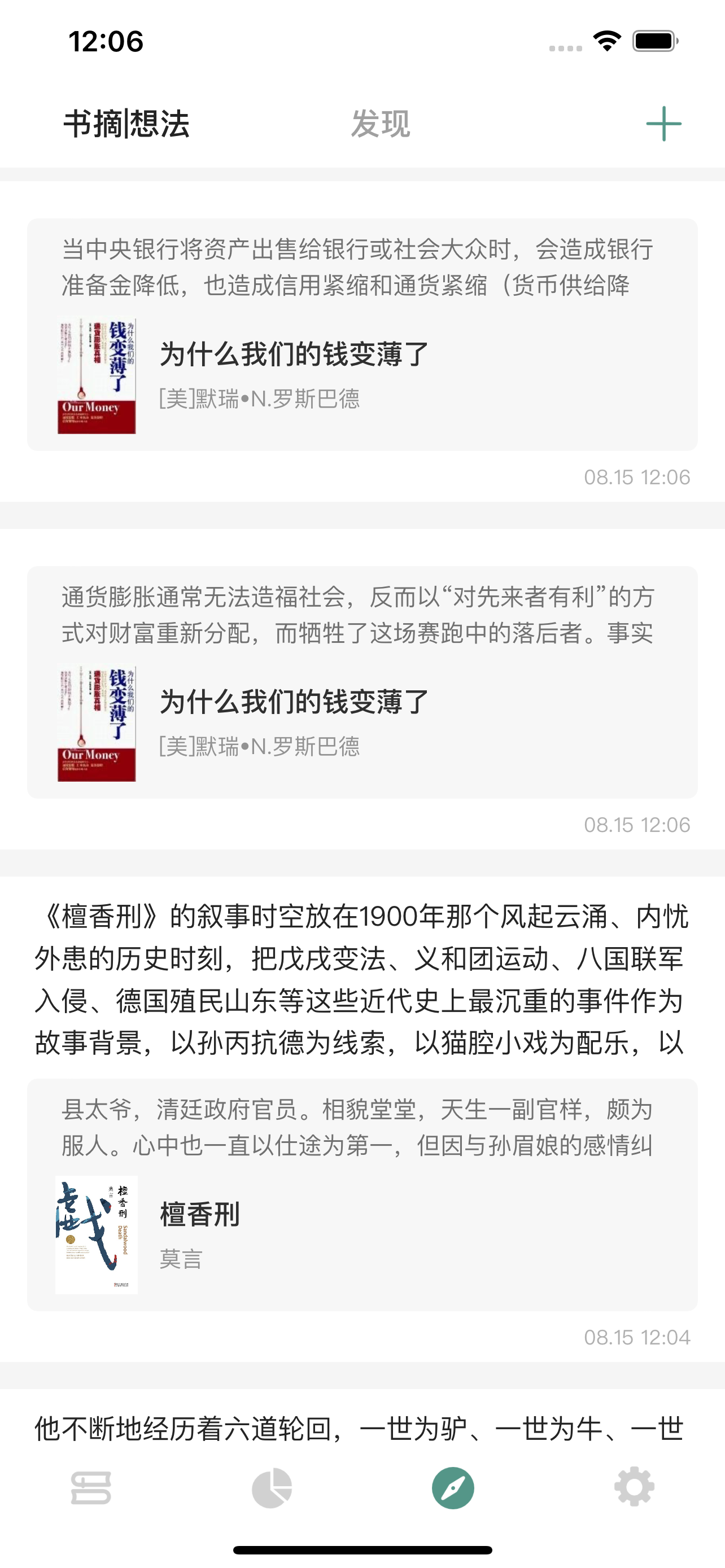 猫鱼翻书-您的纸质书伴读