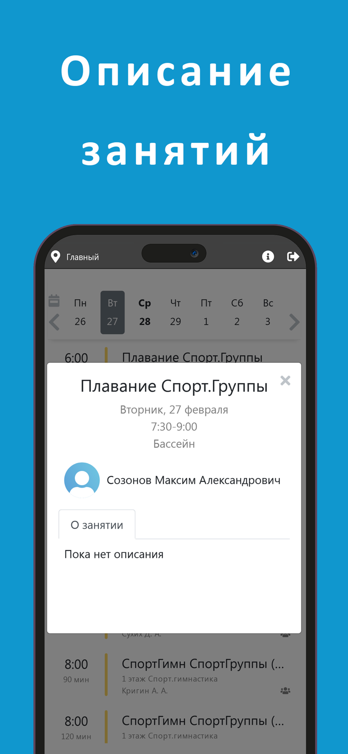 Ижевск спортивный