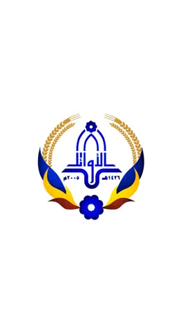 Game screenshot مدرسة الأوائل الأهلية mod apk
