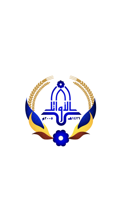 مدرسة الأوائل الأهلية Screenshot