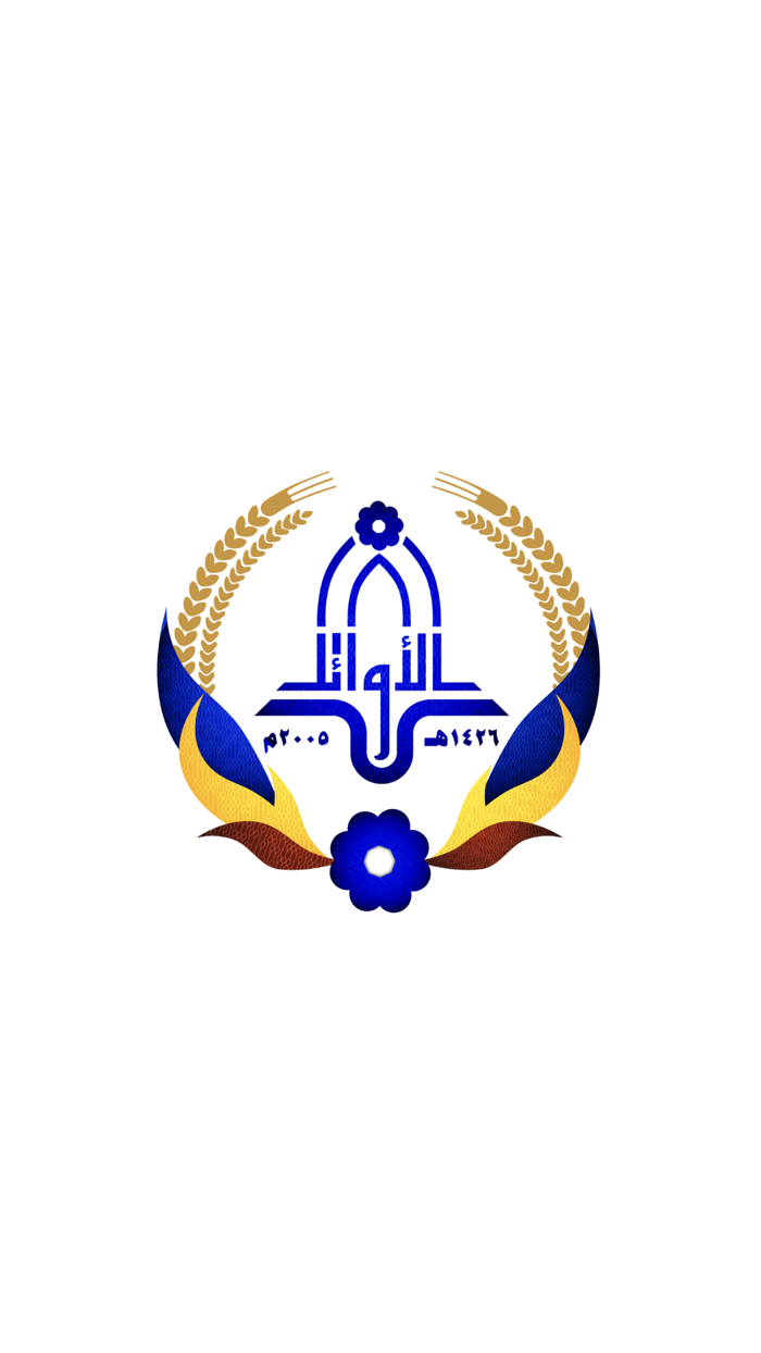 مدرسة الأوائل الأهلية