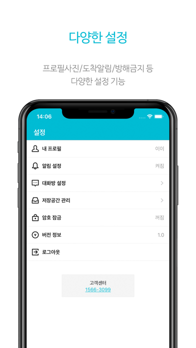 꿈나무메신저 Screenshot