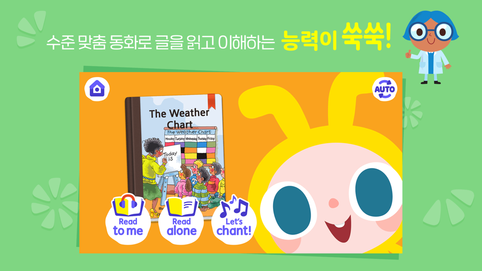 #4. 플라잉 홈스쿨링_유아 영어 (iOS) By: UANGEL Corp.