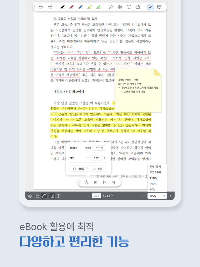 방송대 eBook