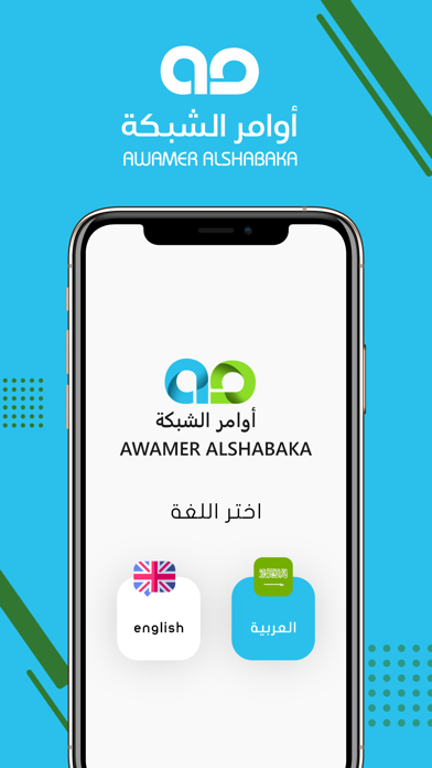 ذبائح أوامر Screenshot