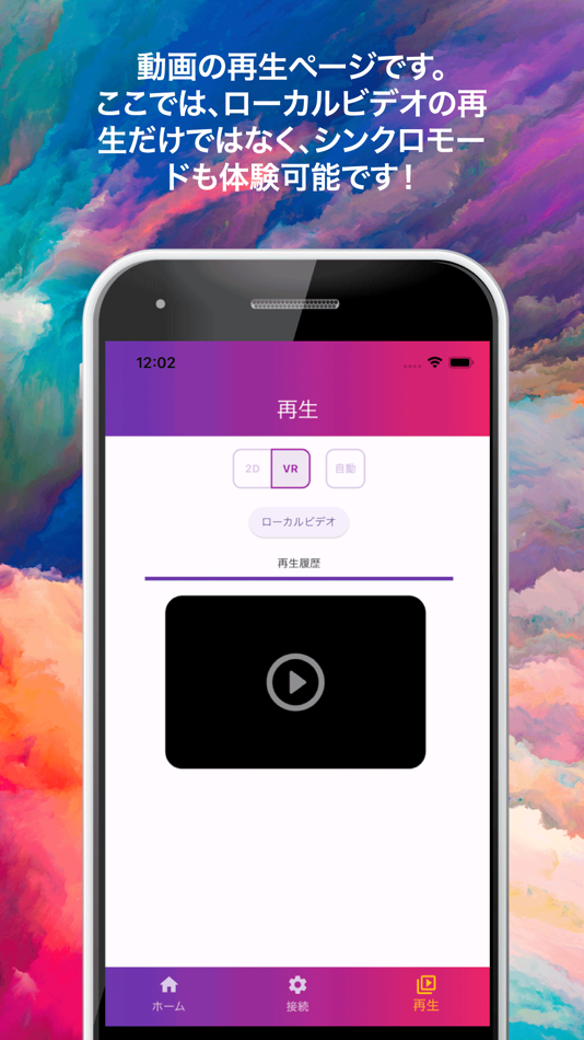 #3. loob (iOS) 由: 株式会社JOYROID