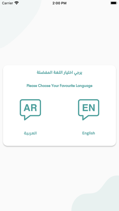 Forsan E-school Screenshot