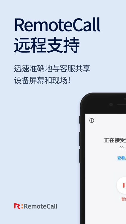 综合版-RemoteCall
