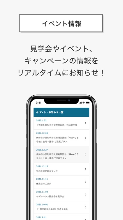 株式会社下村住建