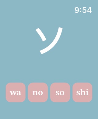 Katakana Lettersのおすすめ画像5
