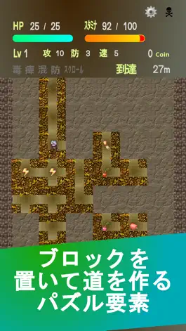 Game screenshot Puzzle Action Rogue hack