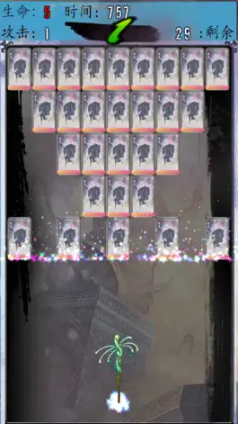 Game screenshot 砖块传说 apk