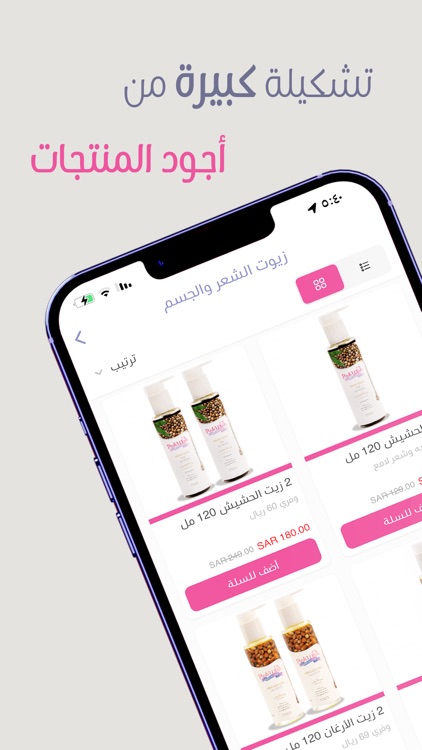 بينك ويش screenshot-3