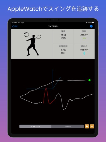 TennisKeeper: Swings & Scoresのおすすめ画像2