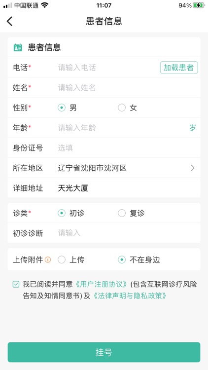 医见通助手 screenshot-4