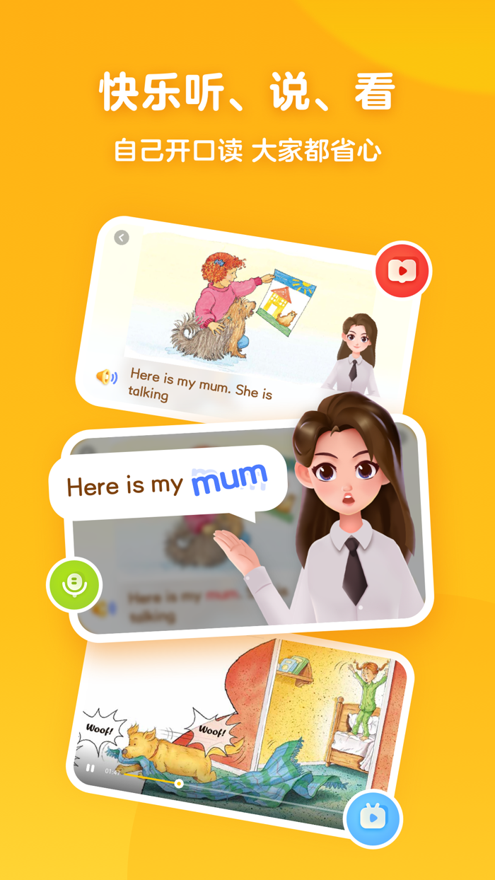 有道天天读-少儿英语绘本阅读
