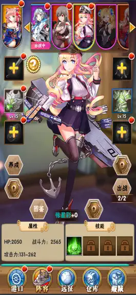 Game screenshot 少女三国志-高福利放置挂机游戏 mod apk