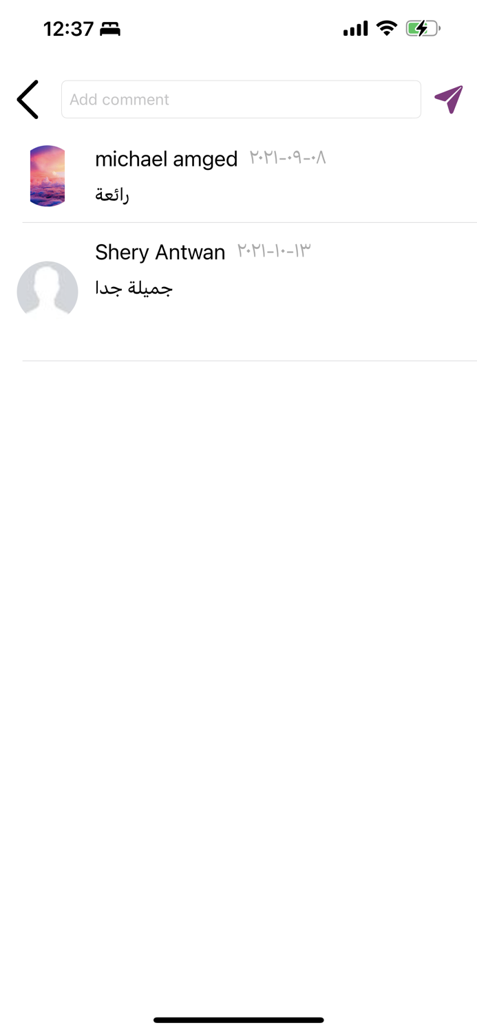 فريق التسبيح القبطي