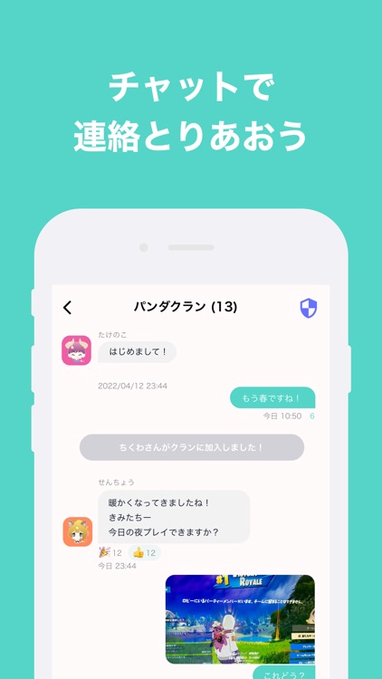 GameMate - ゲーム友達をつくれるコミュニティアプリ screenshot-4