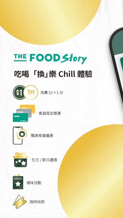 The Food Story Screenshot