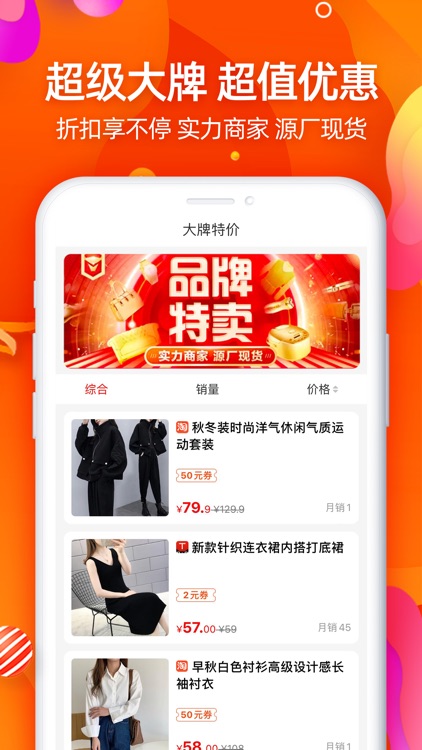网购联盟-返利app