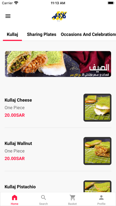 كلاج عمر Kullaj Omar Screenshot
