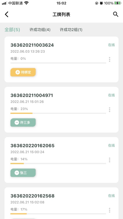 数字管养 screenshot-3